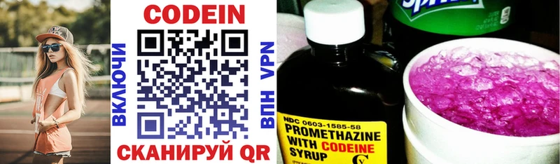 Кодеиновый сироп Lean напиток Lean (лин)  дарнет шоп  Кирово-Чепецк 