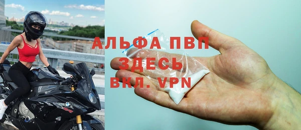 альфа пвп Бугульма