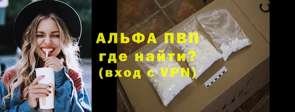 альфа пвп Бугульма